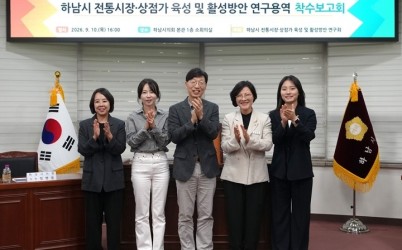 [보도사진1]하남시의회 ‘전통시장·상점가 활성화 연구회’, 정책연구용역 착수 (1).jpg width: 100%; height : 150px