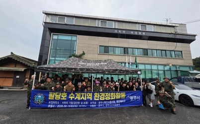특전사동지회 경기광주지회, 경안천 일대 쓰레기 1톤 수거.jpg width: 100%; height : 150px