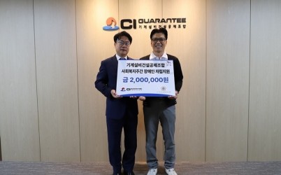 기계설비건설공제조합, 광주시 장애인 복지 향상 후원금 200만 원 전달.JPG width: 100%; height : 150px