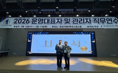 [전달보도자료]하남시덕풍청소년문화의집  ‘우수한 청소년시설 운영 및 지역사회 원도심 활성화 기여’ 경기도지사 표창 수상(1).jpeg width: 100%; height : 150px