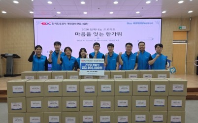 [전달보도자료]한국도로공사 계양강화건설사업단  하남시종합사회복지관과 정 나누는 추석 명절행사 진행.jpg width: 100%; height : 150px