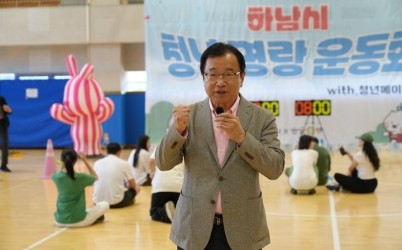 (사진1)“함께 뛰고 함께 웃고”…하남시 ‘2026년 청년 명랑운동회’ 성료.jpg width: 100%; height : 150px