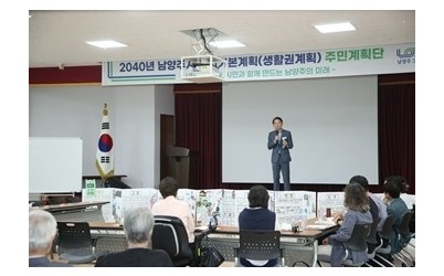 (0921)[도시정책과]남양주시, 주민계획단 7차례 여정 마무리…‘2040 남양주’ 그렸다(사진1).jpg width: 100%; height : 150px