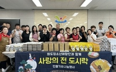 (0921)[화도읍 생활자치과]남양주시 헌병봉사대, 6·25 참전유공자 위한 모둠전 나눔(사진1).jpg width: 100%; height : 150px