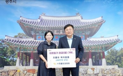 ㈜프롬유코리아, 추석 맞아 광주시에 육아용품 400만 원 상당 기탁.jpg width: 100%; height : 150px