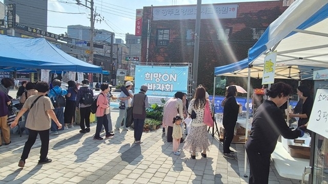 광주시 북부 무한돌봄 행복나눔센터, 지역복지기금 마련 ‘희망ON바자회’ 개최 (1).jpg