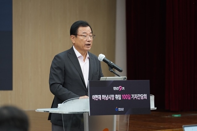 (사진1)민선9기 100일 하남… 이현재 시장 “10조 투자유치로 ‘직주락 도시’ 만든다”.jpg