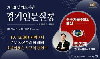 경기인문살롱.jpg