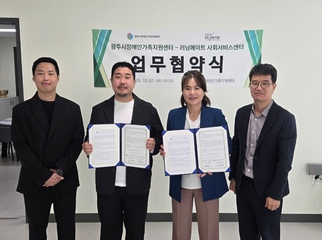 광주시장애인가족지원센터, 장애인 전문 프로그램·가족 지원 협력 (1) (1).jpg