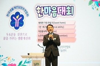 (1008)[농생명정책과]남양주시 생활개선회 정기총회·한마음대회 개최(사진1).jpg