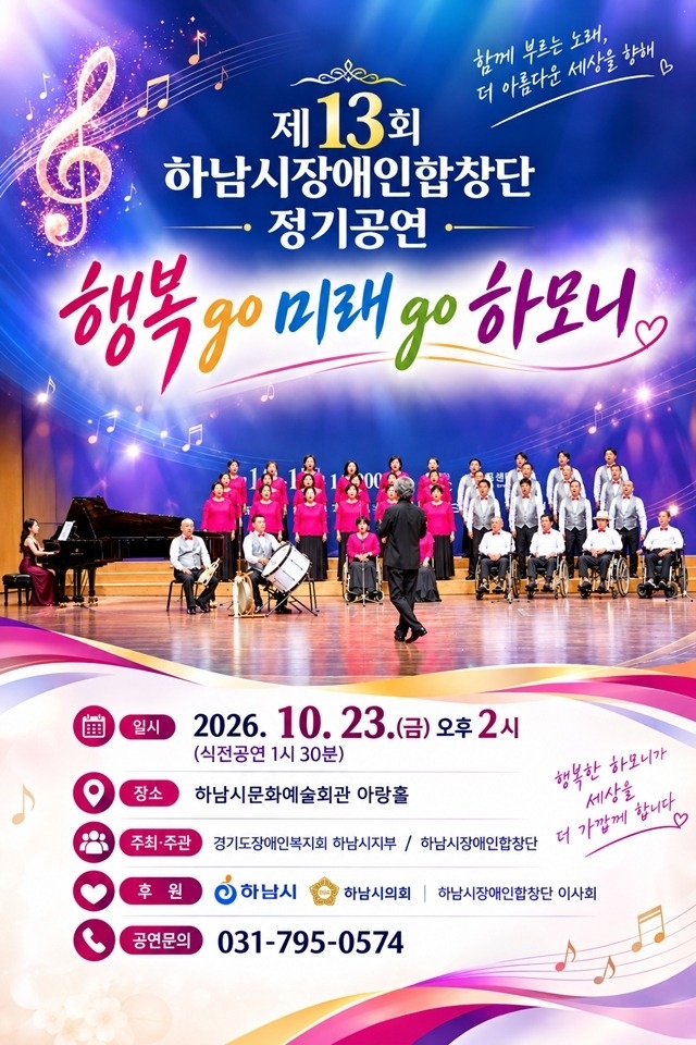 제13회 정기공연 포스터 복사.jpg