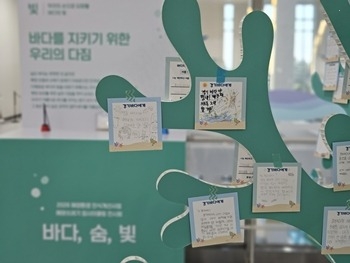 경기도, 해양쓰레기 업사이클링 전시회 개최