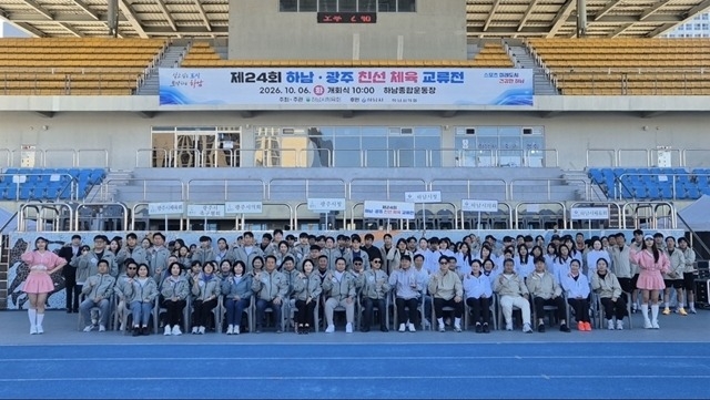 [전달보도자료]제24회 하남·광주 친선 체육 교류전 성료.jpg