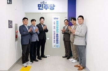 [현장사진1] 경기도의회 더불어민주당 2026년 행정사무감사 종합상황실 운영.jpg