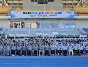 [전달보도자료]제24회 하남·광주 친선 체육 교류전 성료.jpg