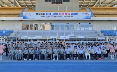 [전달보도자료]제24회 하남·광주 친선 체육 교류전 성료.jpg width: 100%; height : 150px