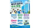 (1015)[청년담당관]남양주시, 청년창업센터 제3기 입주자 수시 모집(사진).jpg