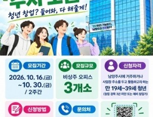 (1015)[청년담당관]남양주시, 청년창업센터 제3기 입주자 수시 모집(사진).jpg