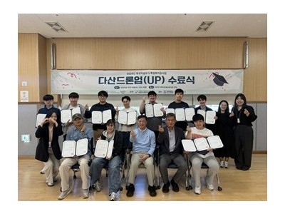 (1015)[다산평생학습과]남양주시, 장애인 평생학습으로 드론 전문가의 꿈을 키우다(사진).jpg