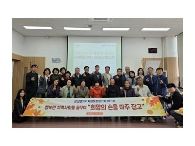(1016)[와부읍 복지지원과]남양주시 와부읍 지역사회보장협의체, 강릉시 성산면 협의체 방문 맞아 복지 우수사례 공유(사진1).jpg