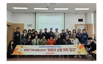 (1016)[와부읍 복지지원과]남양주시 와부읍 지역사회보장협의체, 강릉시 성산면 협의체 방문 맞아 복지 우수사례 공유(사진1).jpg width: 100%; height : 150px