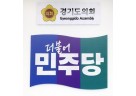 민주당 로고.jpg