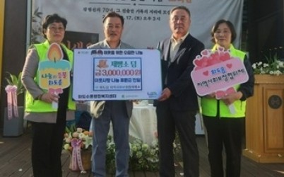 (1019)[화도읍 복지지원과]제빵소 덤, 남양주시 화도읍 지사협에 후원금 300만 원 전달(사진).jpg width: 100%; height : 150px