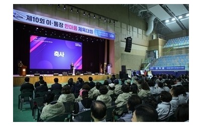 (1019)[행정지원과]남양주시, 제10회 이·통장 한마음 체육대회 개최(사진2).jpg width: 100%; height : 150px