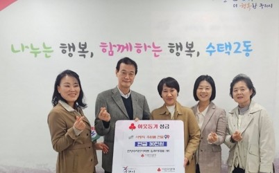 1028 한양수자인 구리역리버시티아파트, 구리시 수택1·2동에 행사 수익금 기부… 이웃사랑 실천2(수택2동) 복사.jpg width: 100%; height : 150px