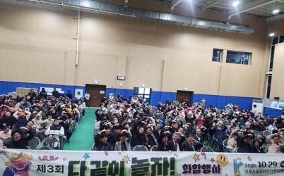 광주시 장애인복지시설 연합회, ‘제3회 다 같이 놀자!’ 화합 행사 개최 (1).jpg width: 100%; height : 150px