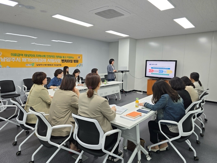 남양주시, 재가의료급여사업 슈퍼비전 기관 선정..