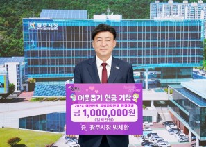 방세환 광주시장은 8일 지난해 이데일리가 …